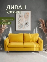 6134 Диван с независимыми секциями