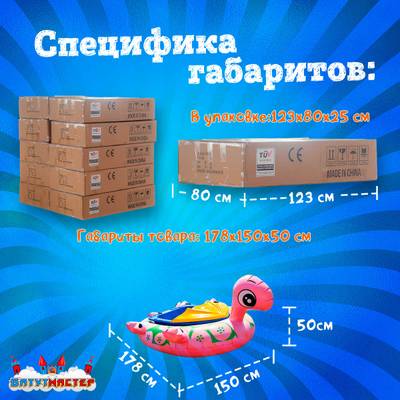 Электрическая бамперная лодка «Черепашка» XL, взрослая на часовом механизме