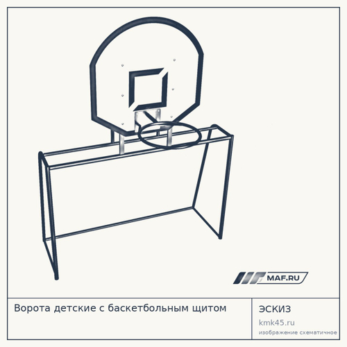 Ворота детские с баскетбольным щитом