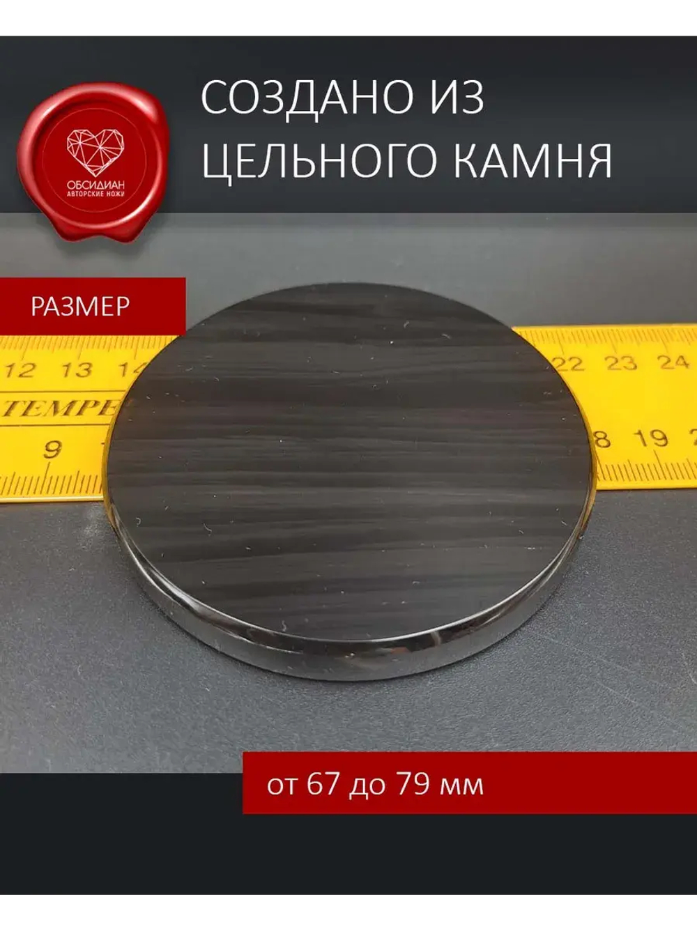 Обсидиановое зеркало 7 см с подставкой