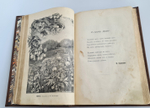 "Детский отдых. Ежемесячный иллюстрированный журнал для детей". 1895г.