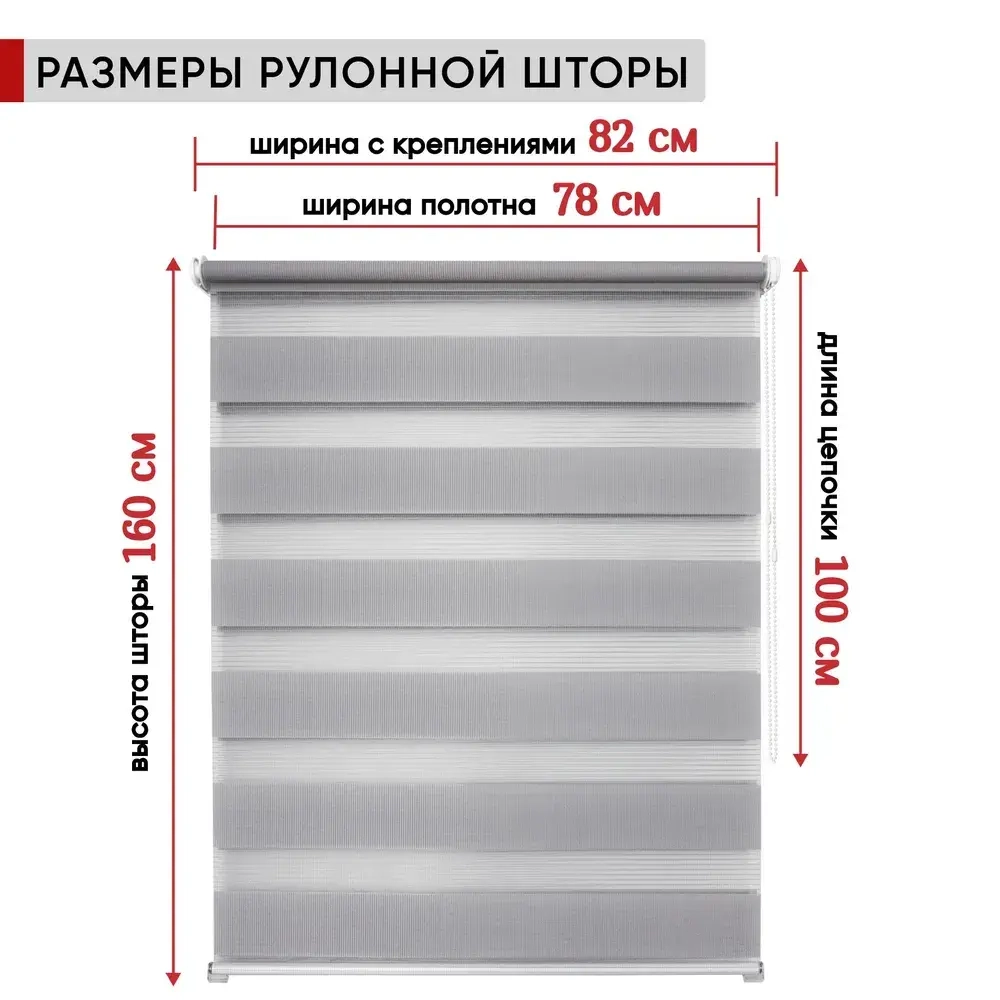 Рулонная штора - День-Ночь - Ткань: "Канзас" - цвет: белый (8920)