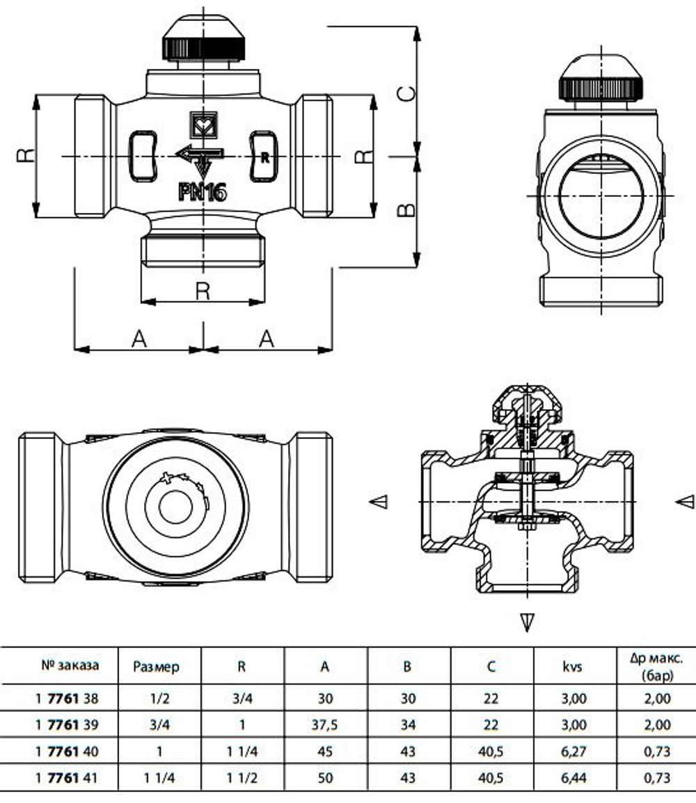 Клапан 3х-ходовой термостатический HERZ CALIS-TS-RD 11/4" (776141)