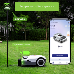 Робот-газонокосилка Anthbot Genie 3000 (GPS+RTK/3000 М2)