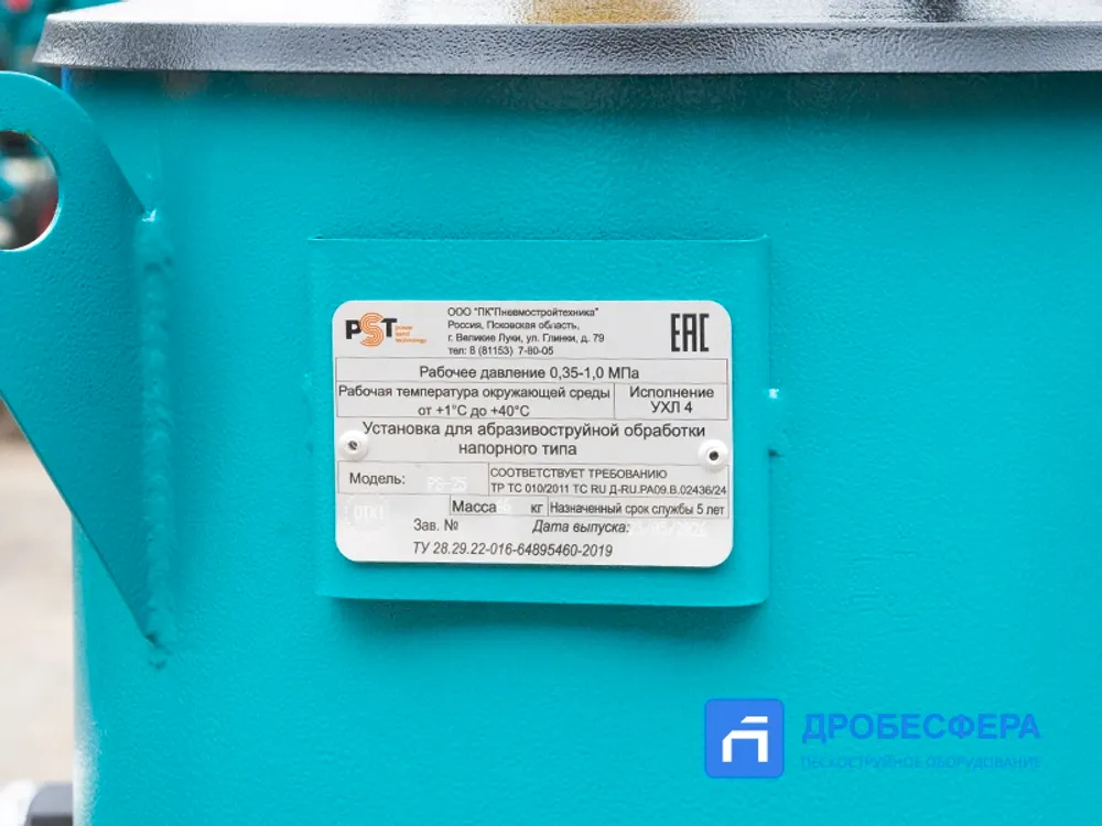 Пескоструйный аппарат PST-PS-25-3 без рукава TWIN с шиберным дозатором, ДУ и влагоотделителем