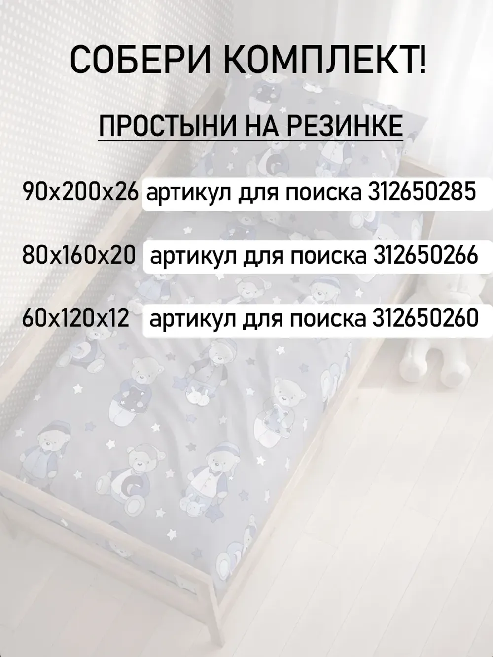 Постельное белье 1.5 сп простынь на резинке 90х200 поплин
