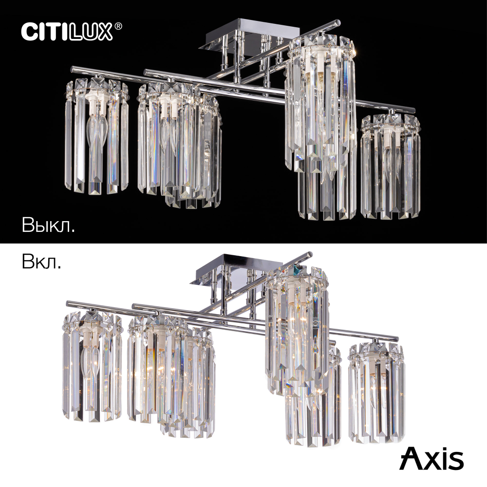 Citilux AXIS CL313281 Люстра хрустальная потолочная Хром