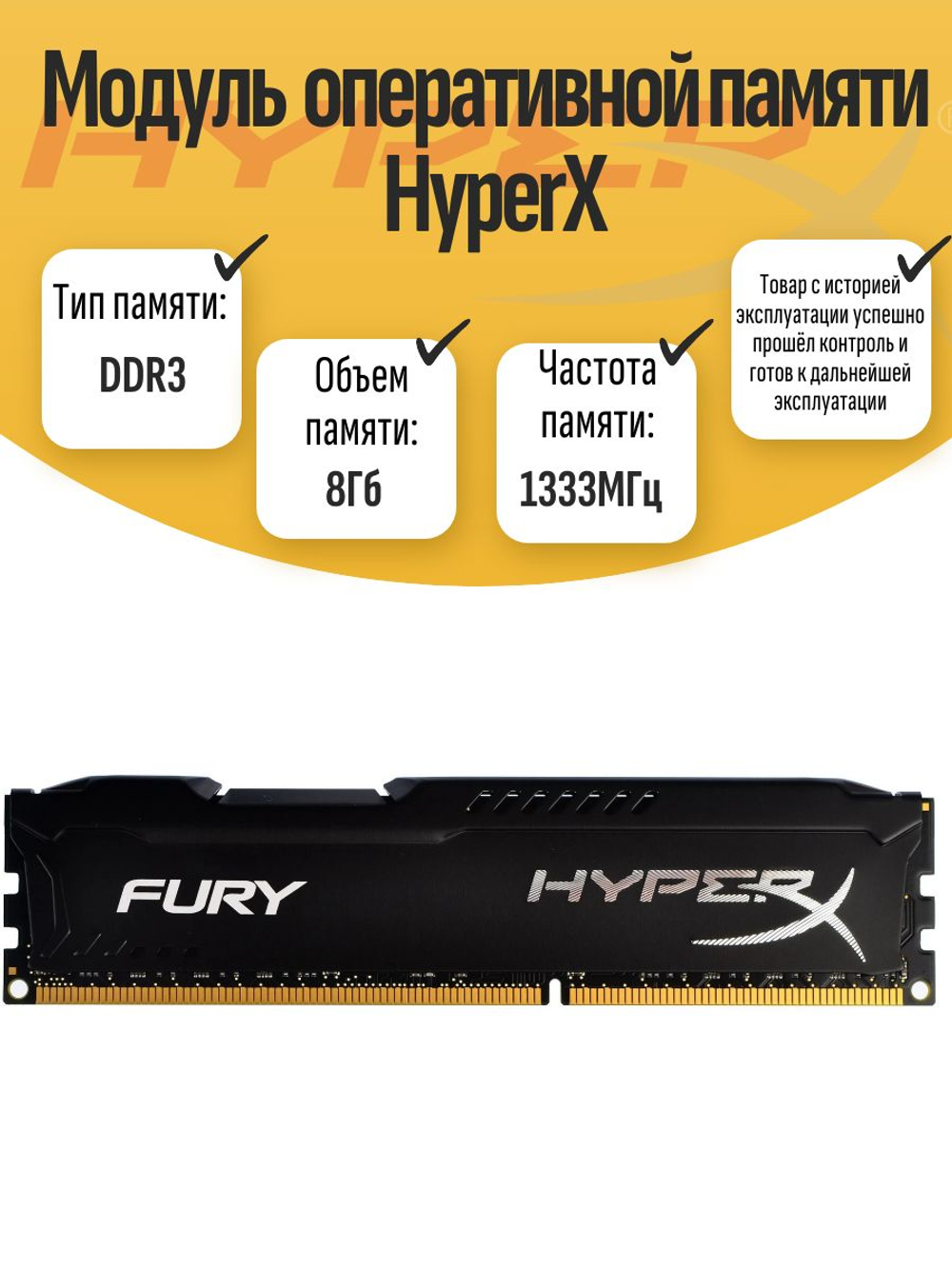 Оперативная память DIMM DDR3 Hyperx 8Gb 1333MHz