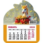 Календарь фигурный на магните 2026 символ года
