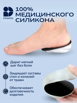 Подпяточник ортопедический 3 см