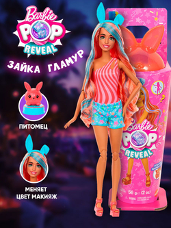 Кукла шарнирная подвижная Barbie Pop Reveal Кролик