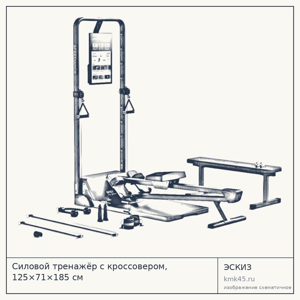 Силовой тренажёр с кроссовером, 125×71×185 см — от 304 000 ₽