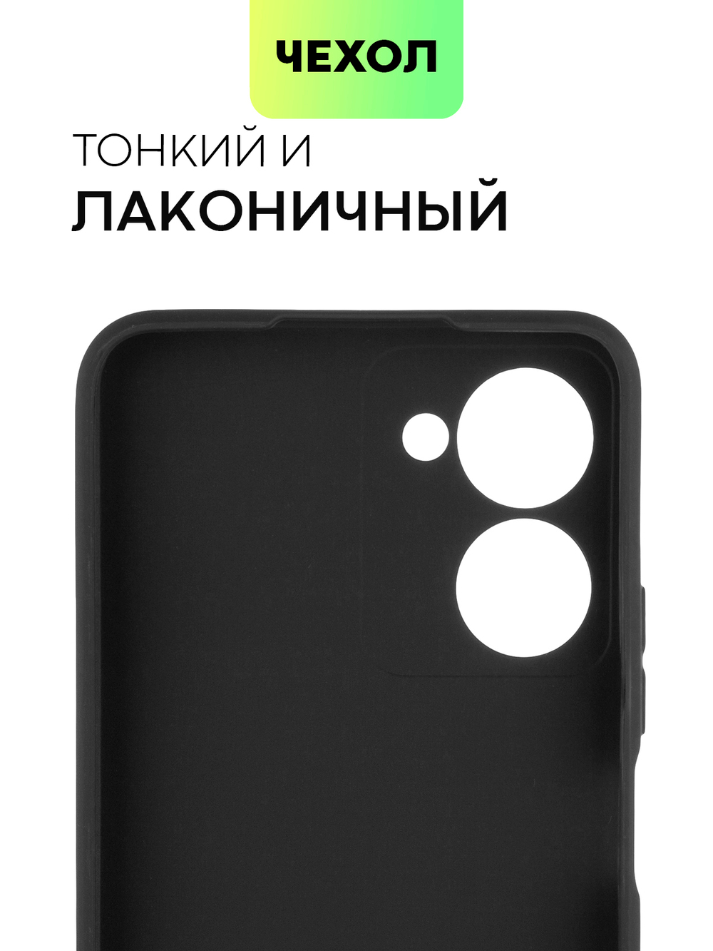 Чехол BROSCORP для realme 10 Pro (арт. RM-10P(5G)-COLOURFUL-BLACK)