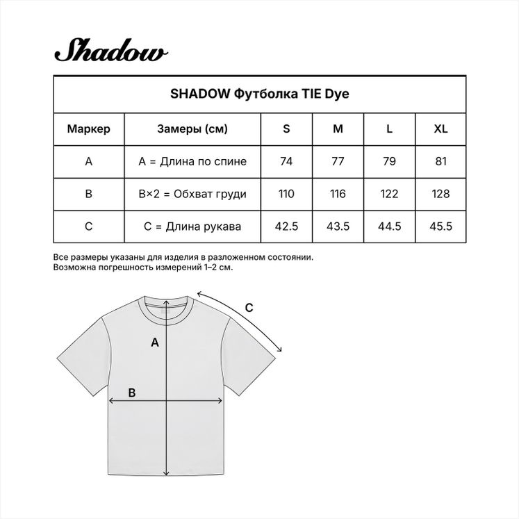 Футболка SHADOW Tie Dye, оранжевый