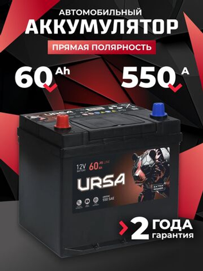 URSA Extra power Asia 60Ah L+