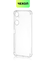 Чехол BROSCORP для Infinix Hot 20 (арт. INF-HOT20-HARD-TPU-TRANSPARENT)