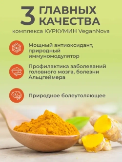 Набор Антиоксидантный (омега, куркумин, аскорбат)