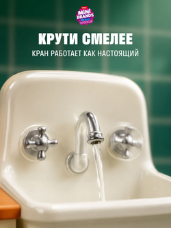 Игровой набор для творчества Сюрприз. Мини Еда. Миниатюры блюд и десертов. ZURU Mini Brands Kawaii Kitchen. 77843