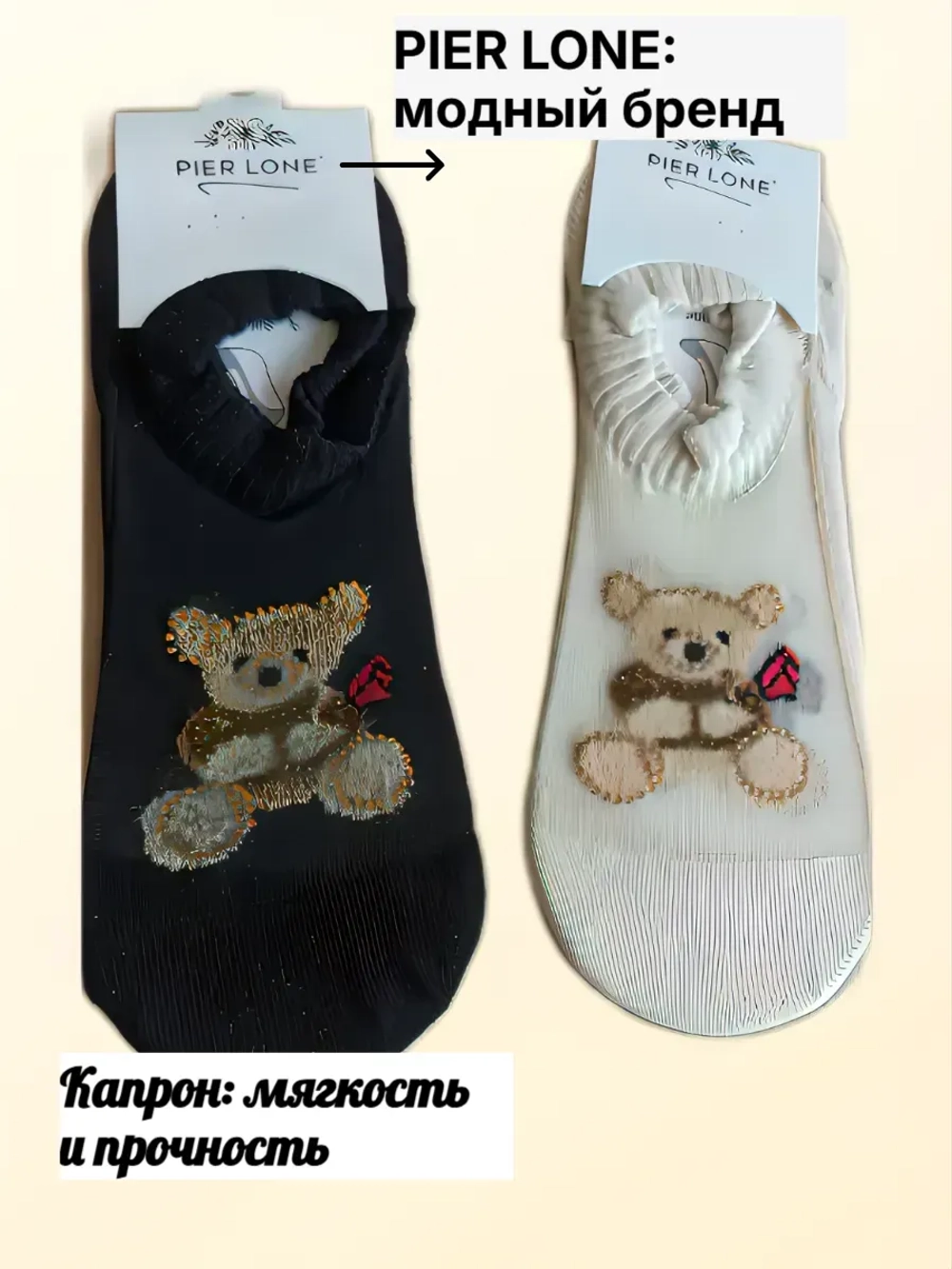 подследники капрон 2 пары Турция