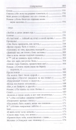 Стихотворения. Поэмы