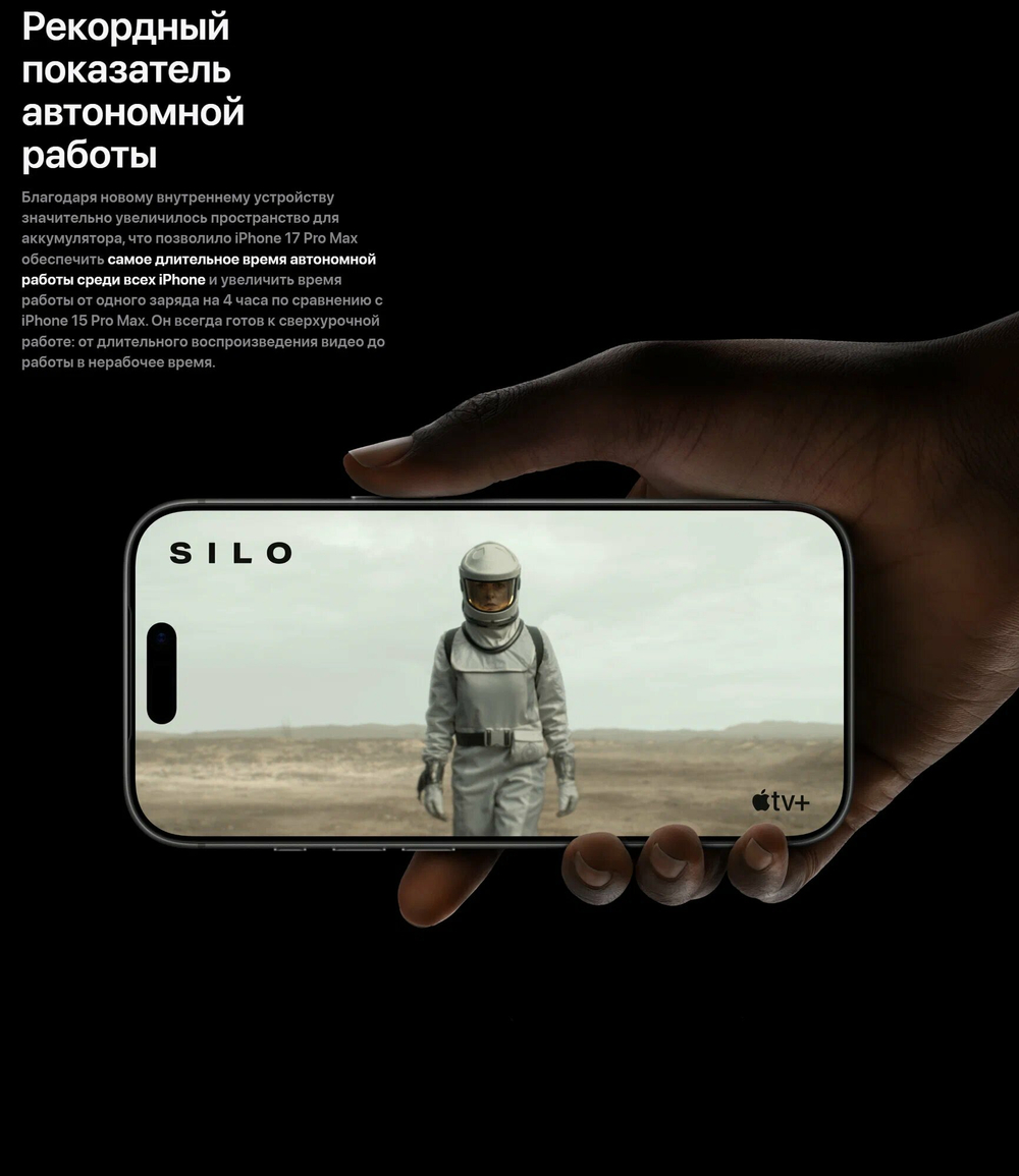 Смартфон Apple iPhone 17 Pro Max 1 ТБ, 2 eSIM, 5G, Silver (серебристый)