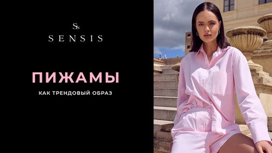 ☘️ Соберем летний outfit? ☘️