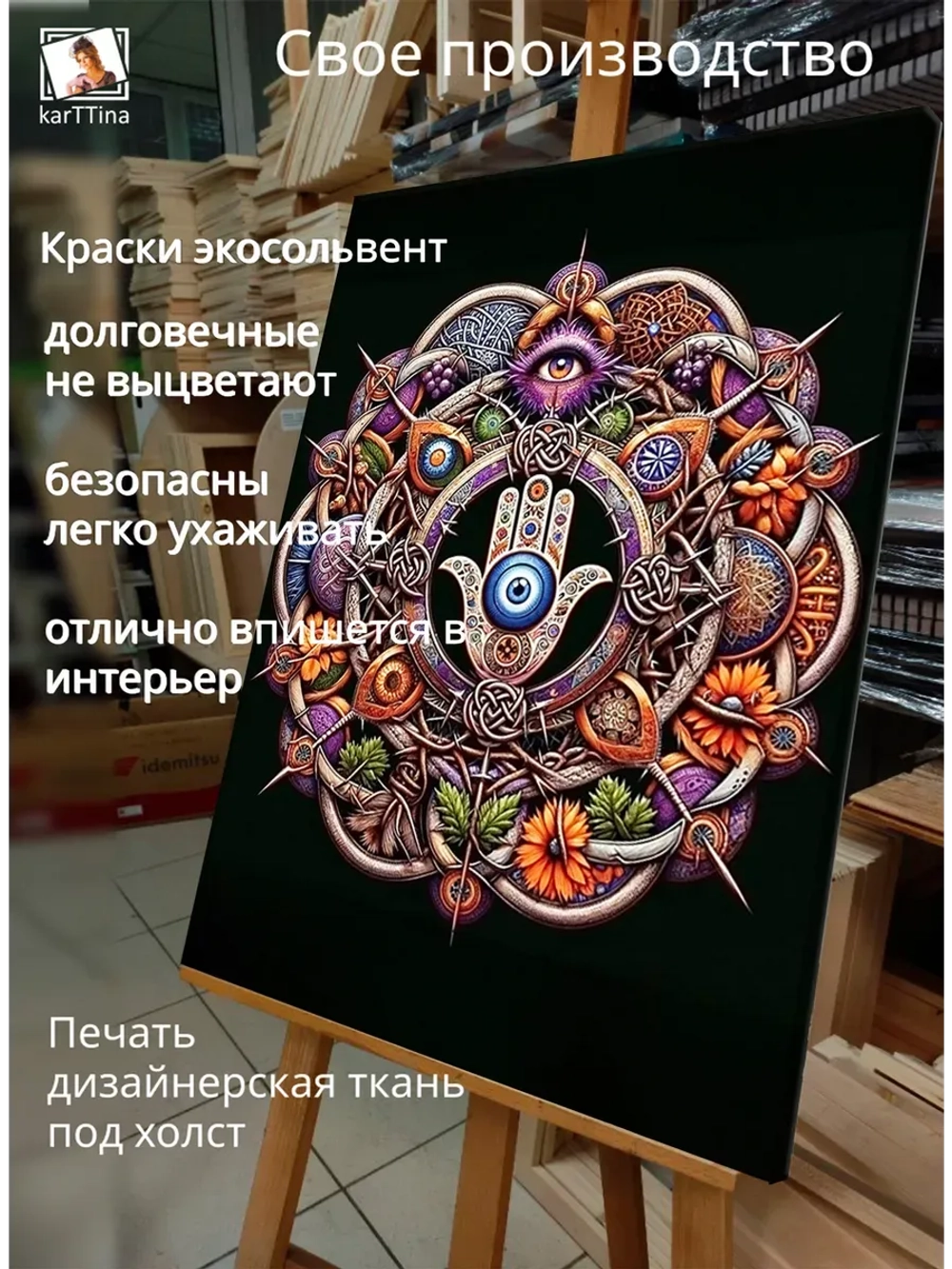 Картина "Тайна взгляда", для интерьера 30х40см 1шт.
