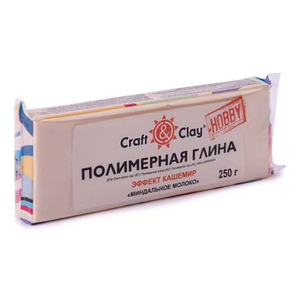 Полимерная глина для лепки кукол Кашемир 250 г, 1801 миндальное молоко, Craft&Clay CCH