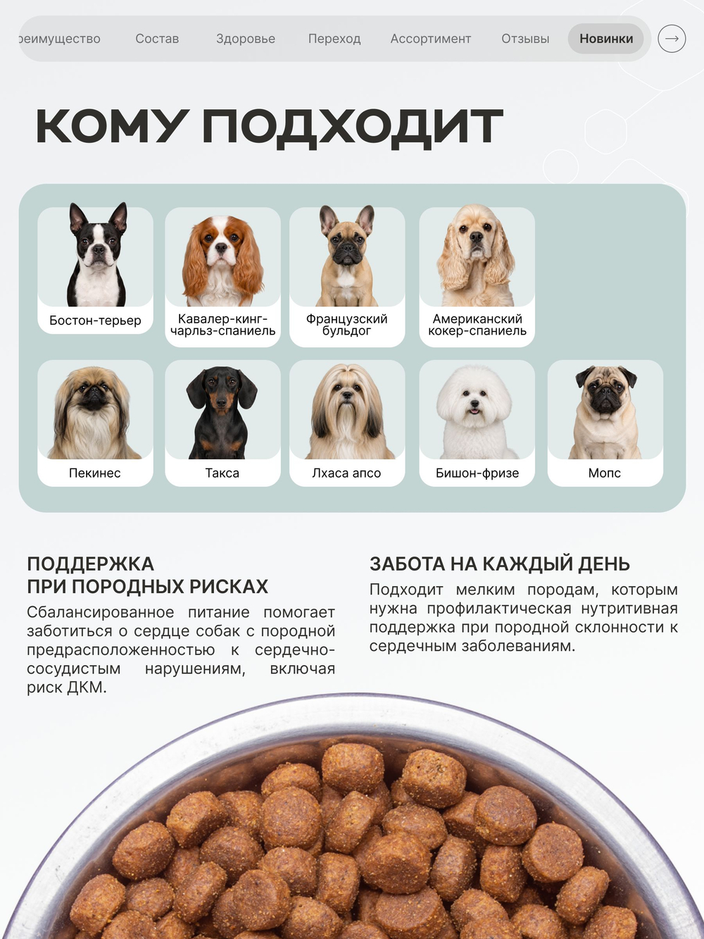 Корм для собак мелких пород SF Cardio Guard, (дилатационная кардиомиопатия), 3 кг, QUATTRO