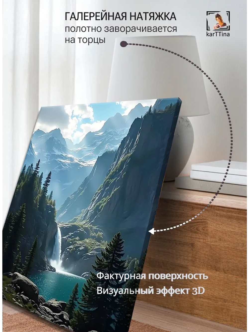 Картина "Шумящий поток", интерьерная 50х70см 1шт.