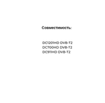 Пульт для D-COLOR DC1201HD Mini