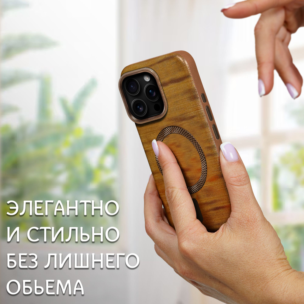 Дизайнерский чехол для IPHONE 16 PRO MAX с поддержкой беспроводной зарядки