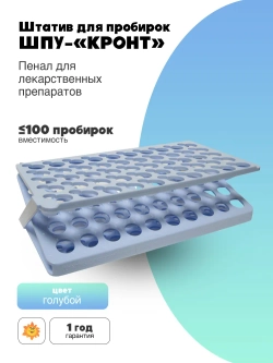 Штатив для пробирок ШПУ-"КРОНТ" м.5261