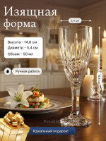 Набор рюмок "VIBES" хрусталь 50 мл 6 шт