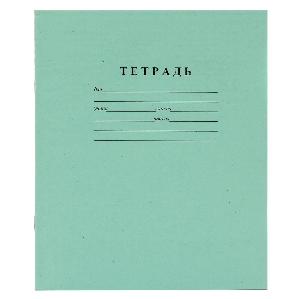 Тетрадь 18л А5 белизна 100% (клетка)