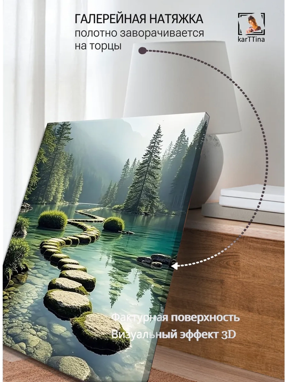 Картина "Тропа к мечте", для интерьера 50х70см 1шт.