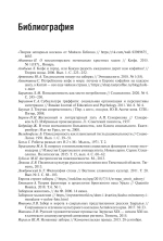 Социология ежедневности