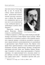 Свободы сеятель пустынный...