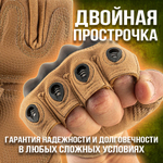 Перчатки защитные тактические сенсорные TOUCH SCREEN, XL-XXL, цвет песок