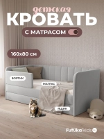 Диван - кровать 160х80 см Крекер ткань Микровелюр