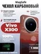 Карбоновый чехол для Vivo X300 с MagSafe Восходящее солнце (Rising Sun)