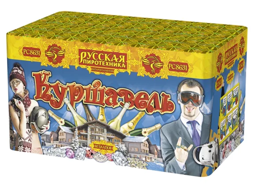 РС8631 Куршавель (1,1"х 80)