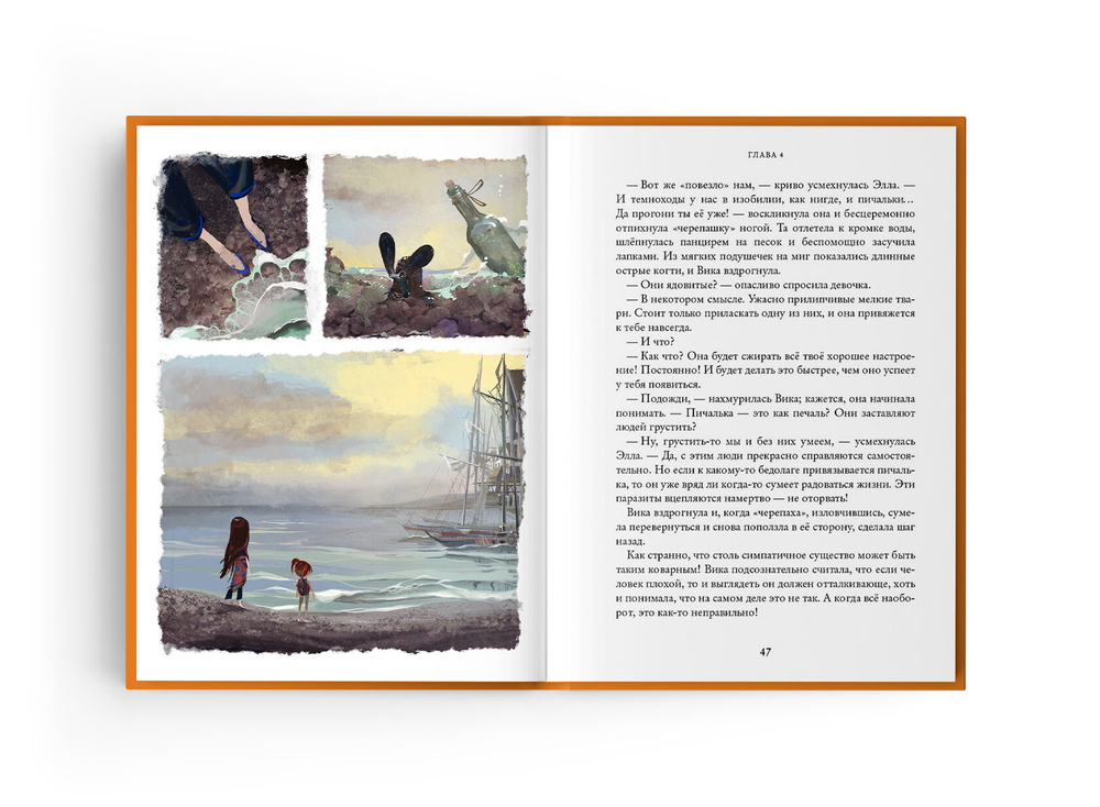 Восьмирье. Книга третья. Мечты и пичальки