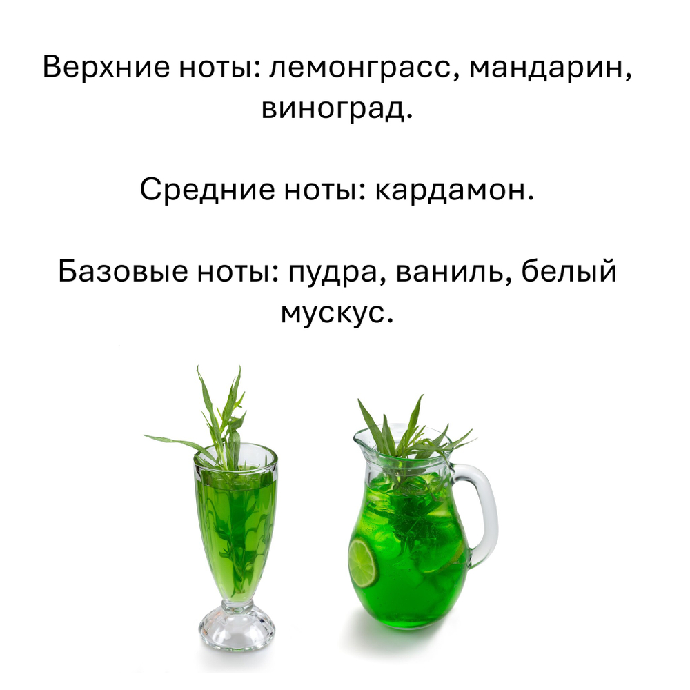 Тархун, кубики восковые для ароматизации, 10 штук