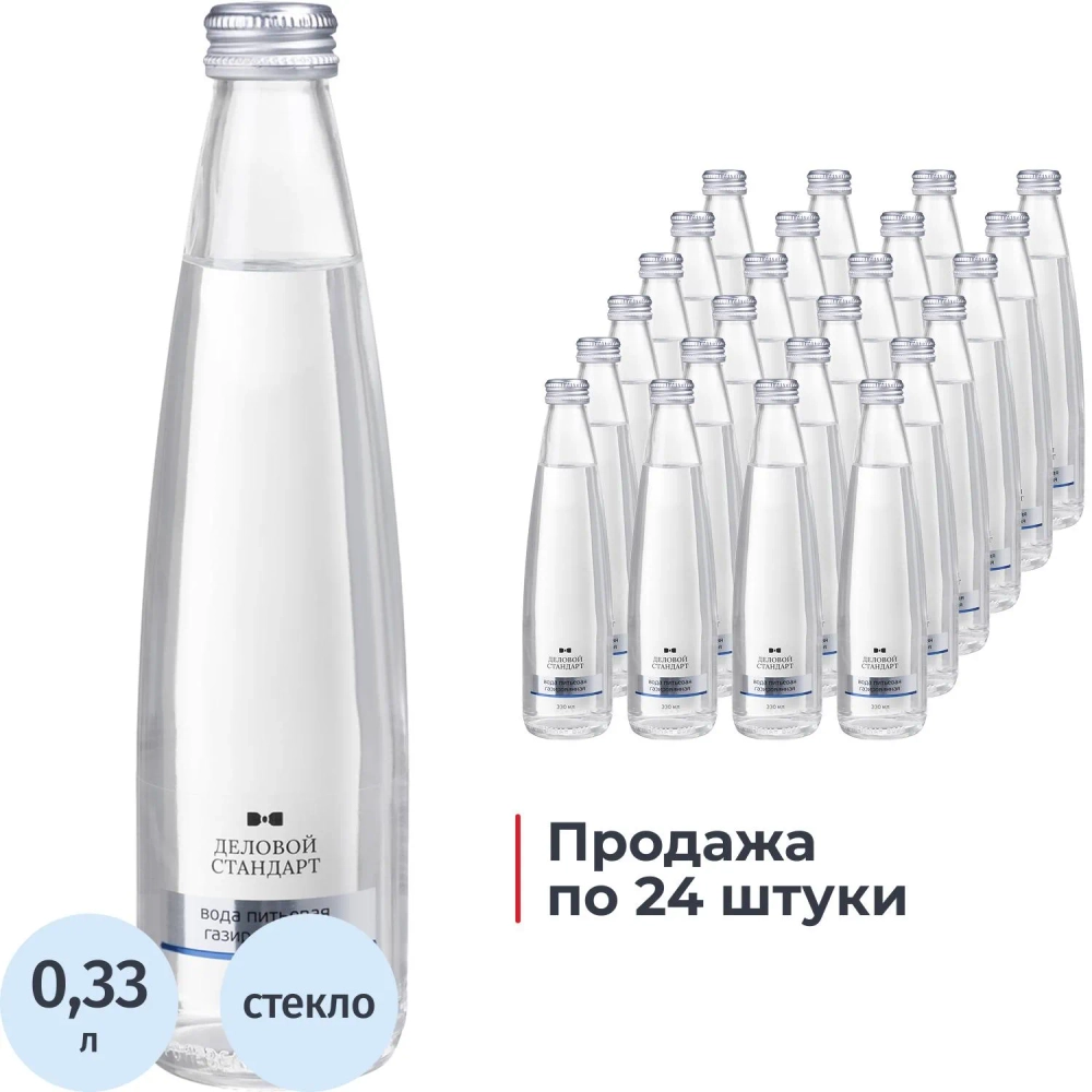 Вода питьевая Деловой Стандарт газированная стеклянная бутылка 0.33 л 12шт