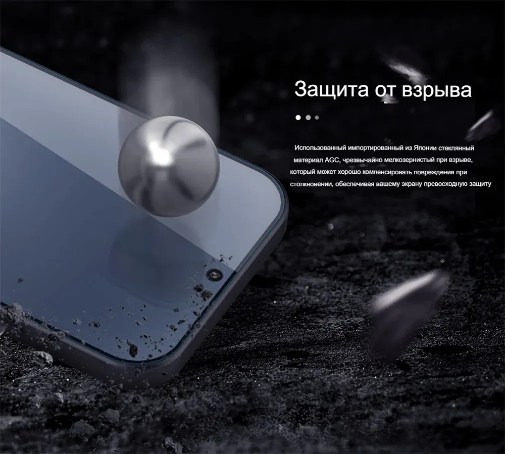 Защитное стекло Nillkin H+ PRO для Xiaomi 17 Pro