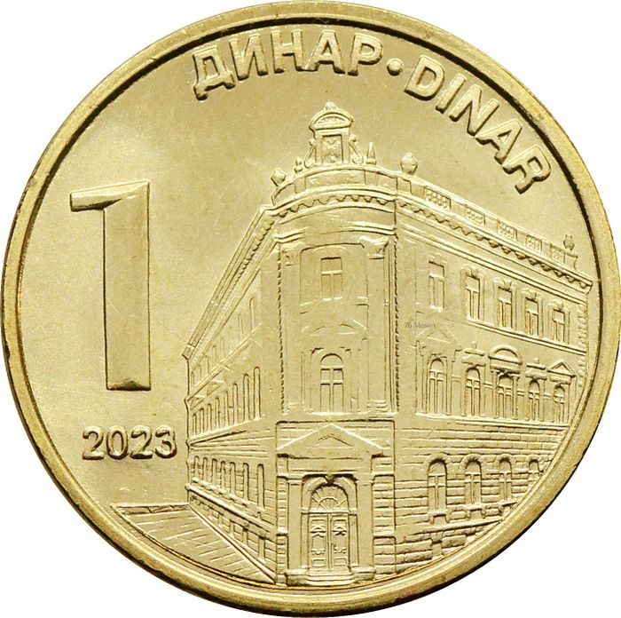 1 динар 2013 Сербия