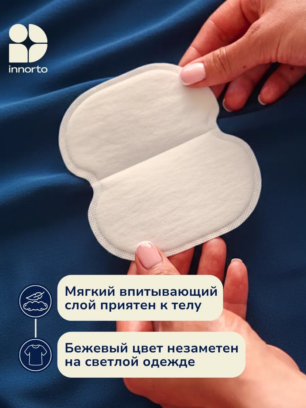 Вкладыши прокладки от пота для подмышек