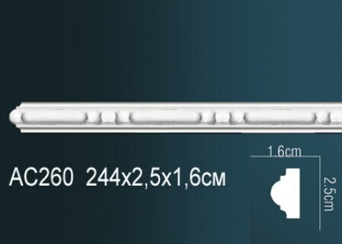 Молдинг гибкий AC260F