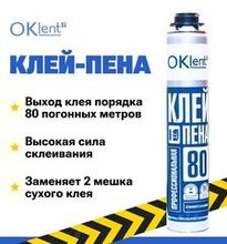 Монтажная пена
